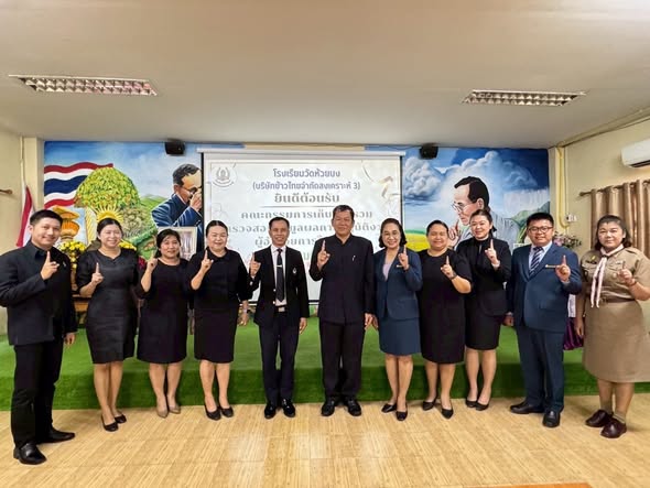 การประเมินผลการปฏิบัติงานของข้าราชการครูและบุคลากรทางการศึกษา ตำแหน่งผู้อำนวยการสถานศึกษา กลุ่มอำเภอเฉลิมพระเกียรติ 1